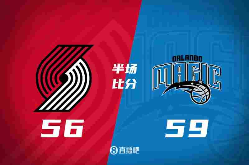 半場-楊瀚森未登場阿夫迪亞12+3+3 班凱羅16分 開拓者落后魔術3分